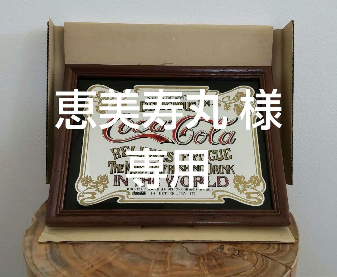 Coca-Cola レトロ広告 壁掛けミラー
