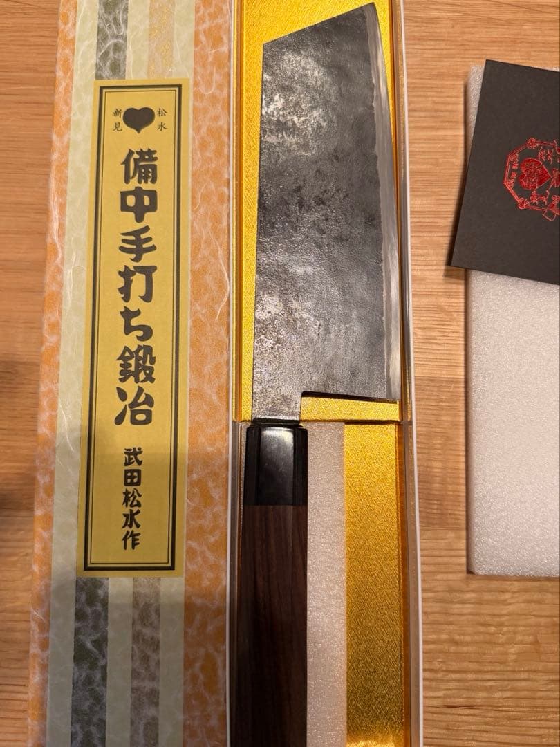 武田刃物　NAS文化　刃渡約18センチ