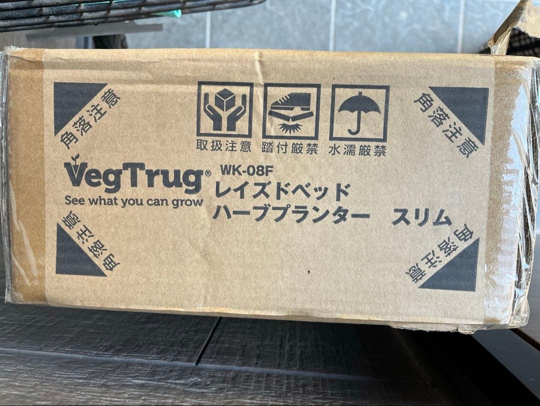 vegtrug ベジトラグ