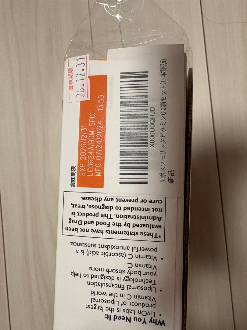 リポスフェリック 30包×3箱