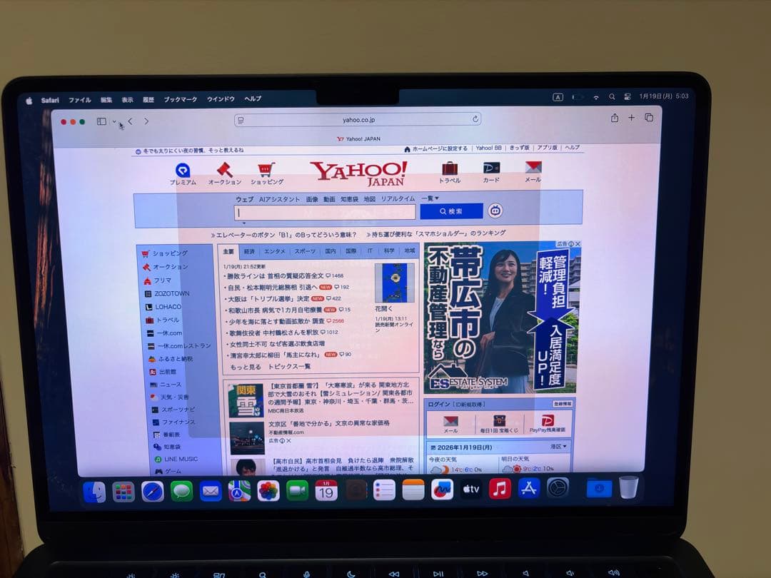 Apple MacBook Air M2 13インチ 256G 【液晶不具合】