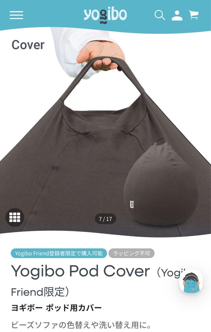 ヨギボー　Yogibo Podカバー　新品未使用　ダークグレー