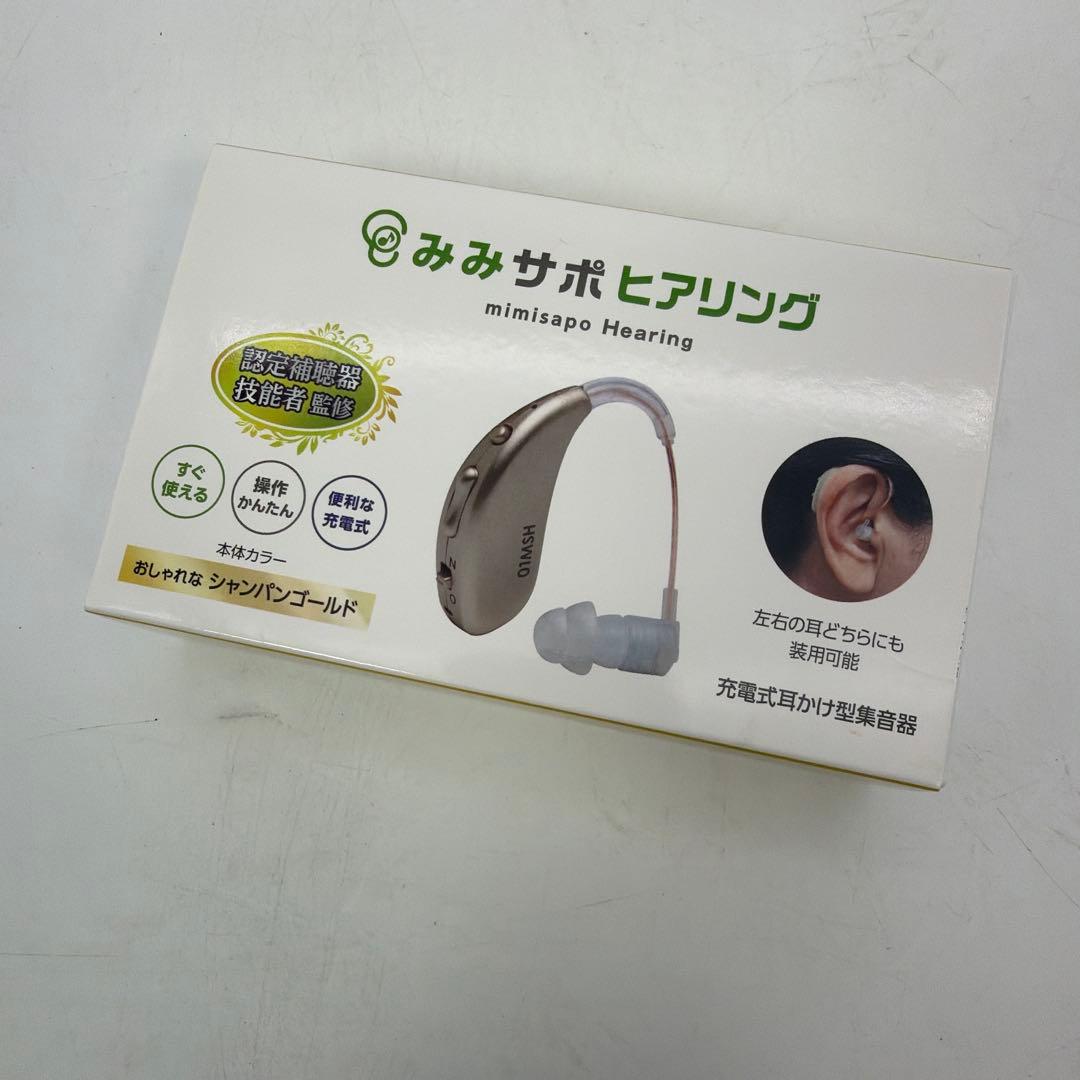 新品　みみサポヒアリング　充電式耳かけ型集音器 TM-01MSH 3M