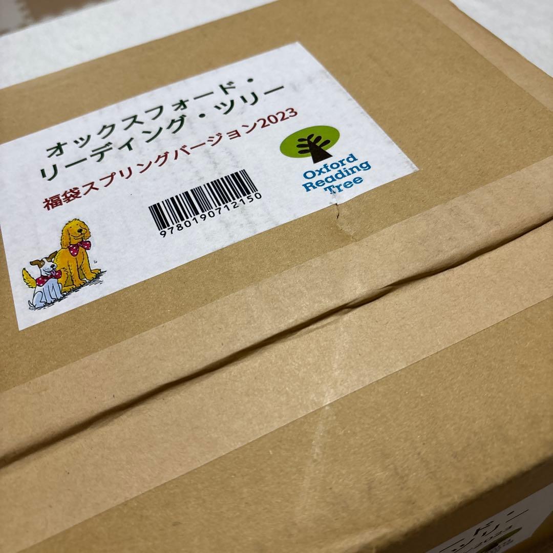オックスフォード・リーディング・ツリー 福袋