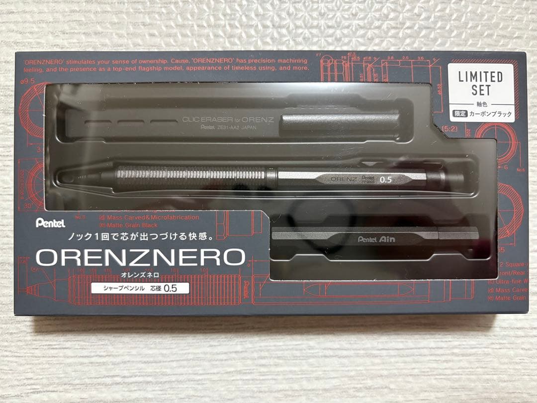 オレンズネロ 限定色 カーボンブラック リミテッドセット 0.5mm