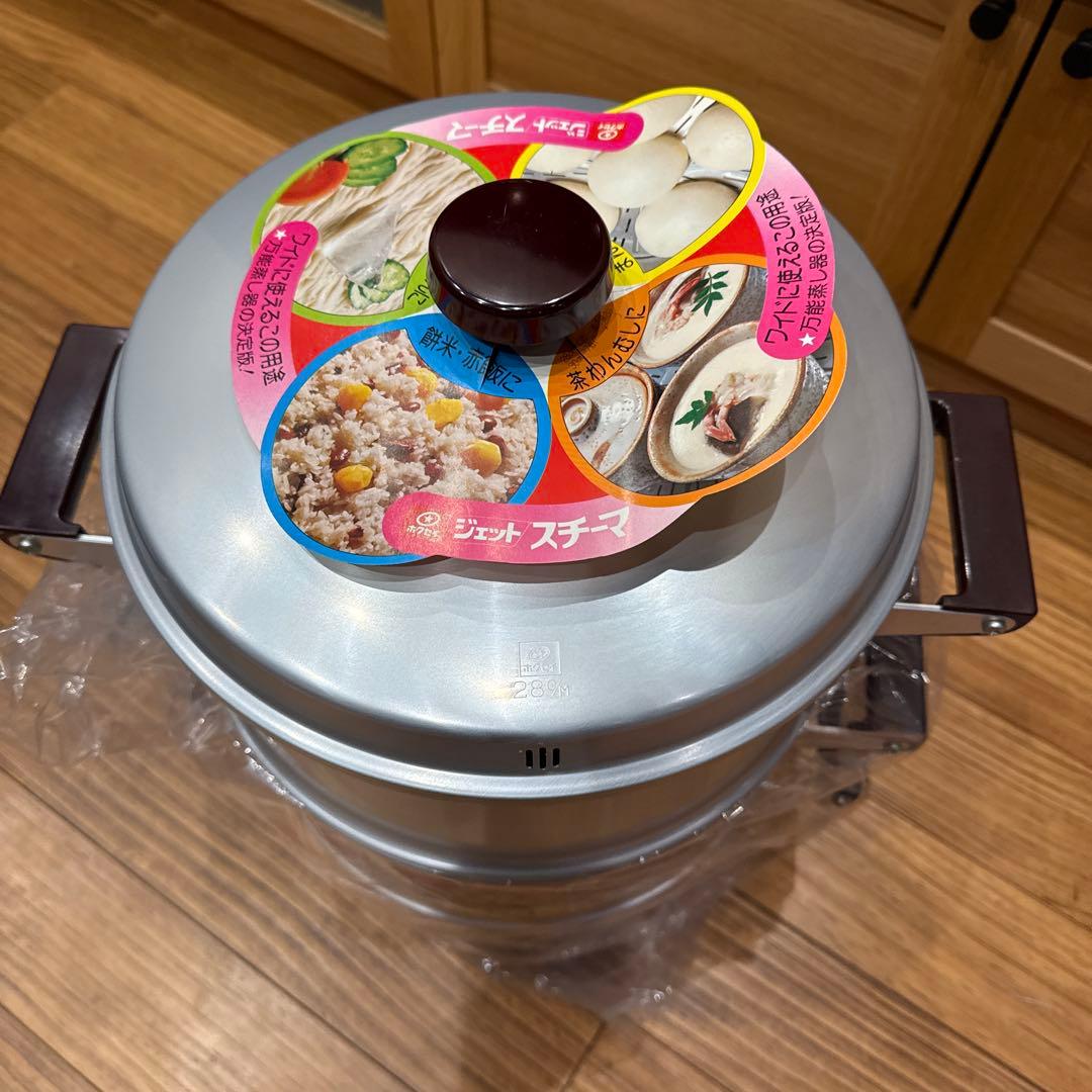 【新品未使用】28cm アルミ 3段蒸し器