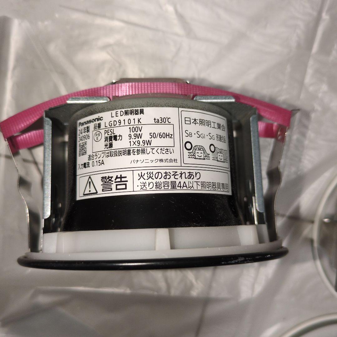 ダウンライト パナソニック LGD9100K LLD2000L フラットランプ