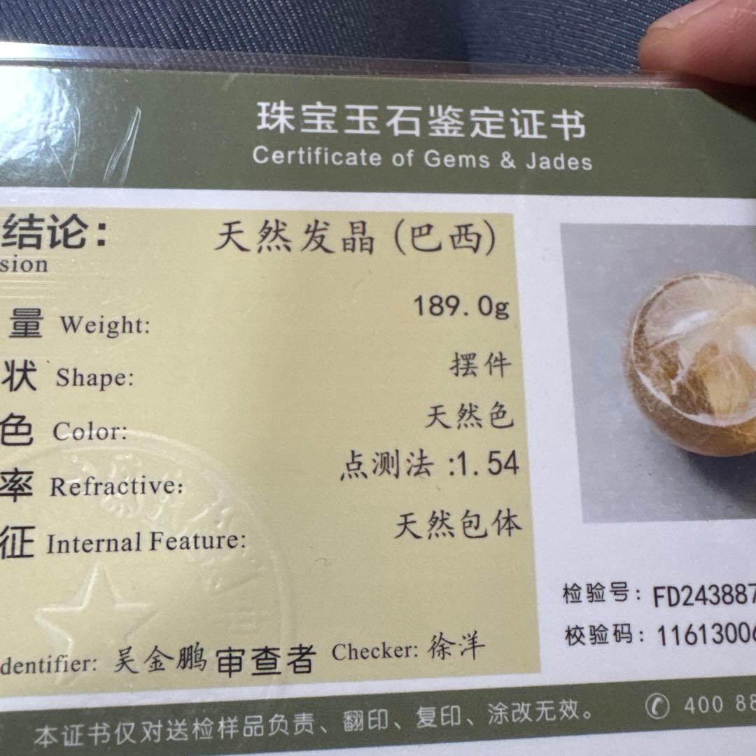 【極上品】コレクション級　ゴールドルチルスフィア 丸玉　約5.06鑑定書付