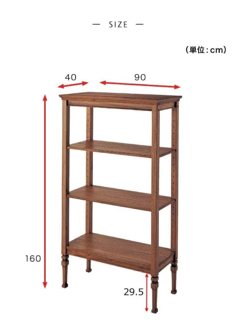 ベルメゾン アンティーク 木製オープンシェルフ 3段 幅90cm