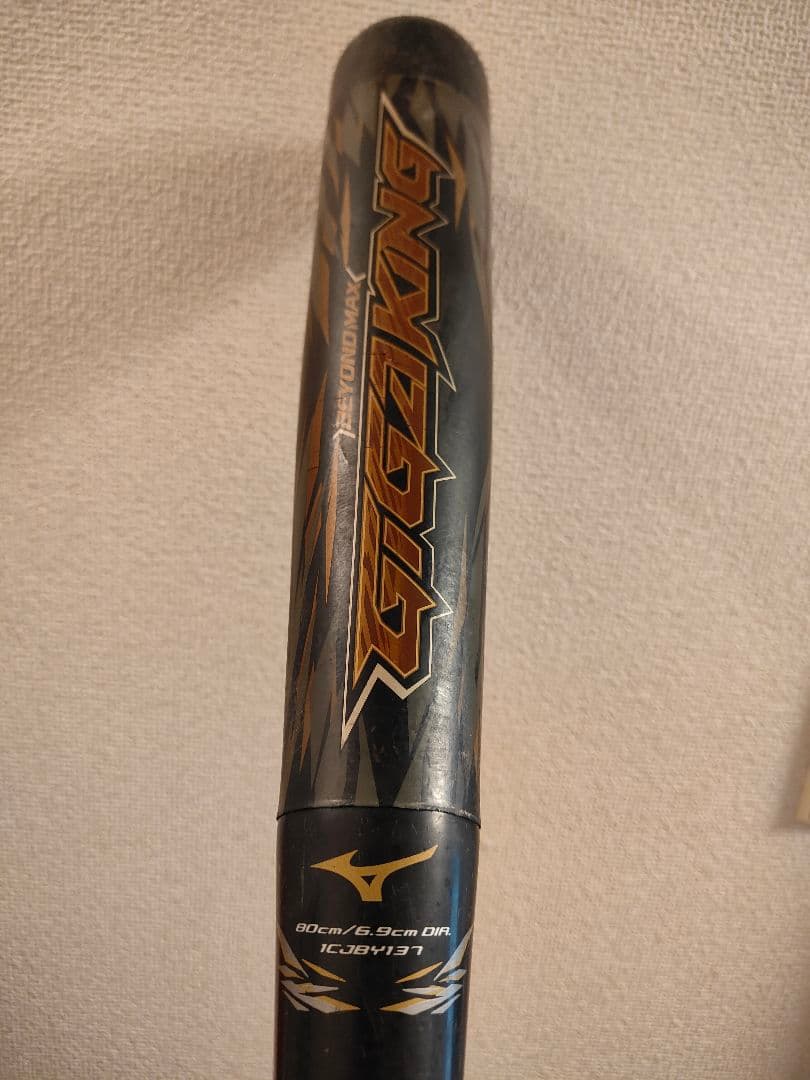 ミズノ ビヨンドマックス ギガキング 軟式少年用 80cm 600g