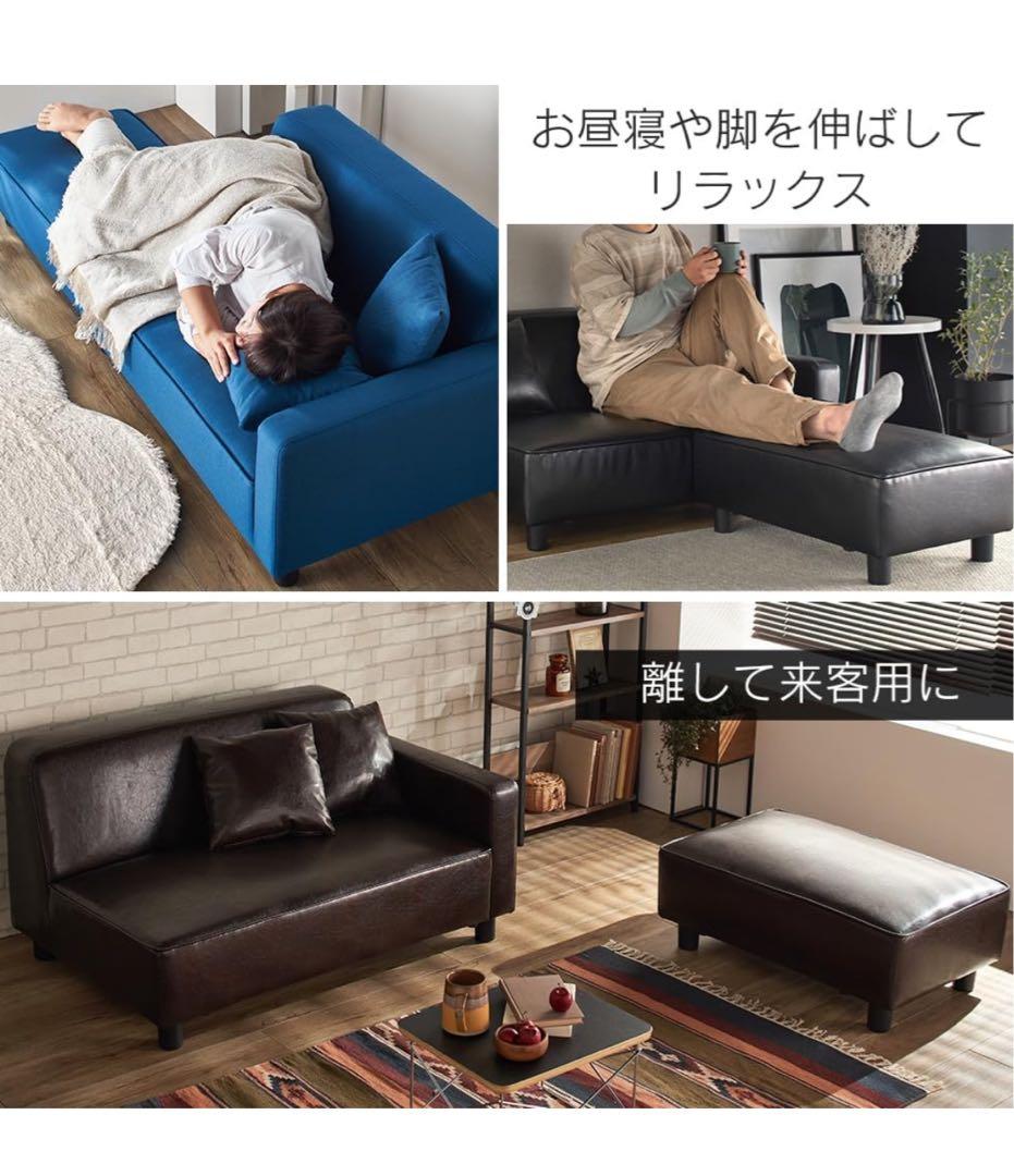 レザー風ブラウンソファ　2人掛け　【本体】※オットマンと合わせて購入お願いします