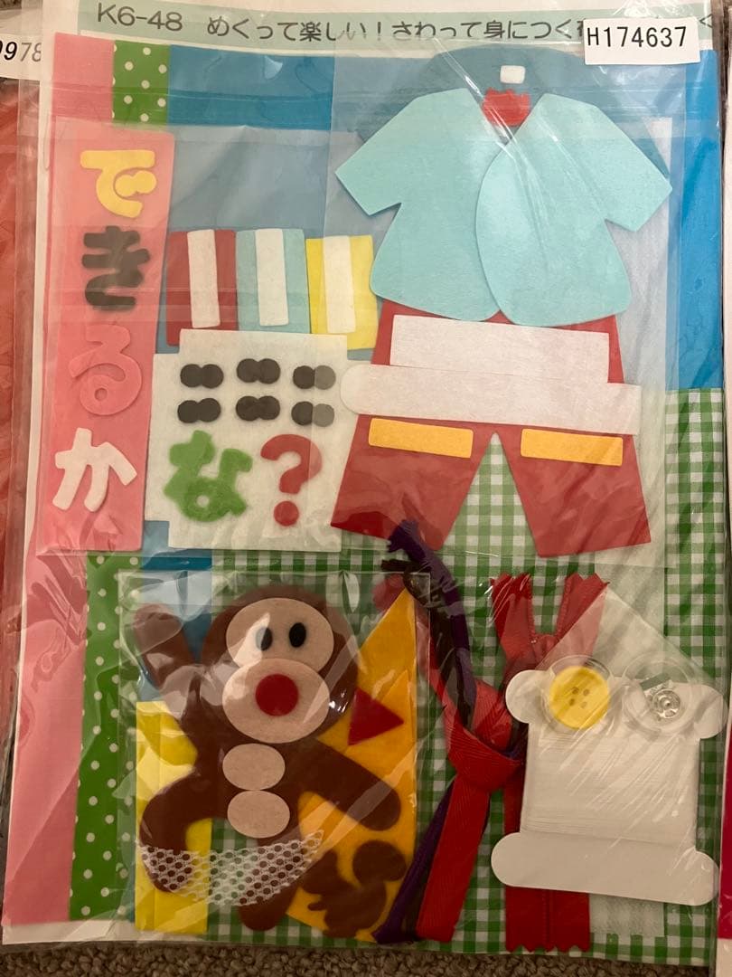 コープ（生協）頒布 布えほん全6種 フェリシモ 布えほん1種 合計7点セット