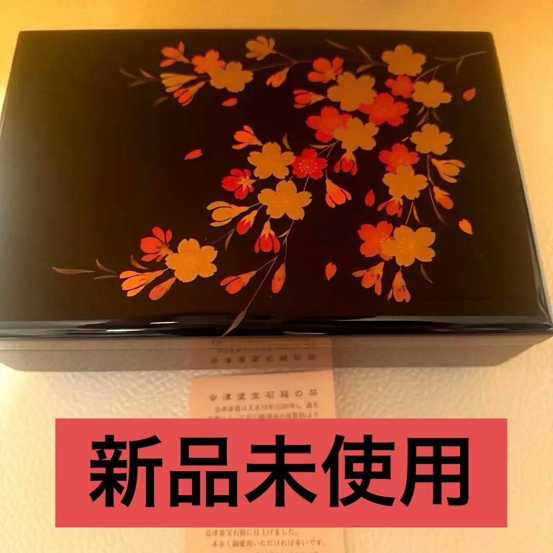 SANKYO サンキョー　オルゴール　会津塗宝石箱　新品