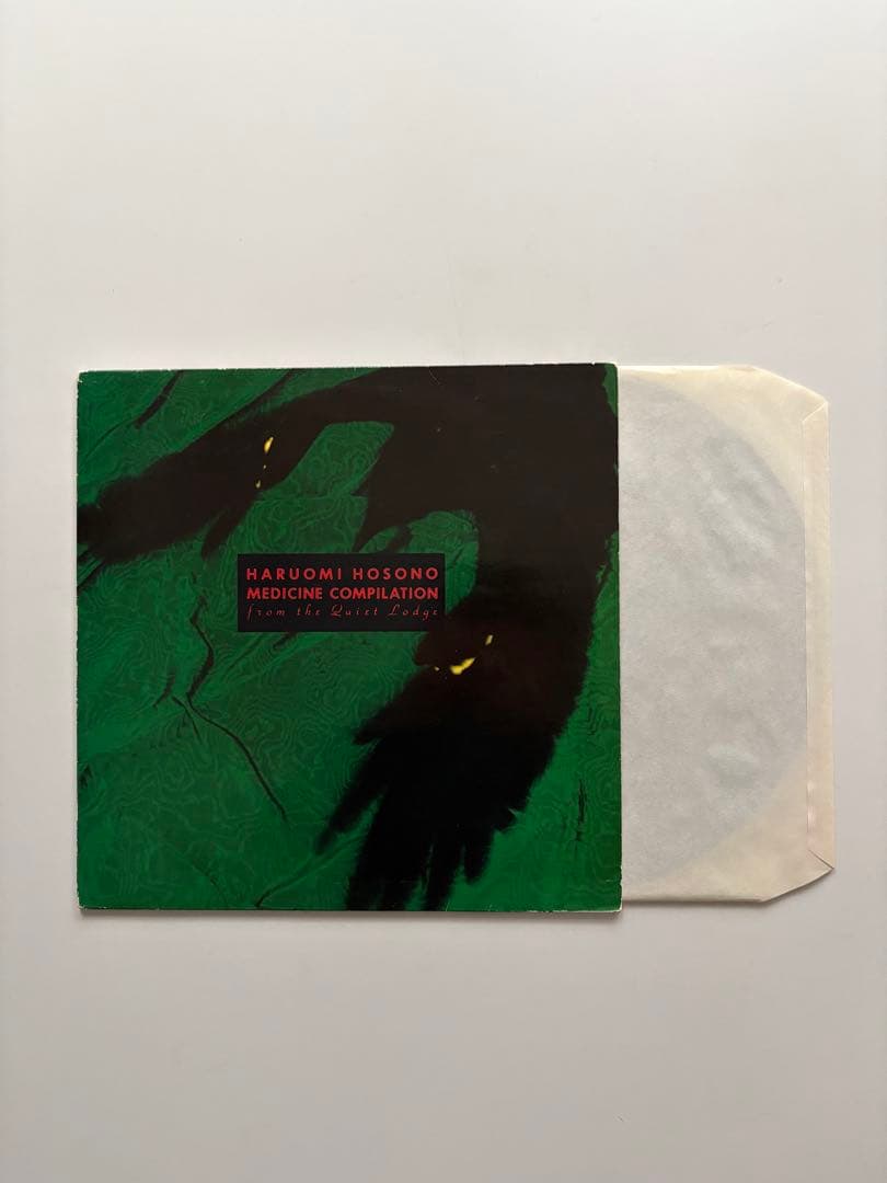 【オリジナル】細野晴臣Medicine Compilationレコード1993年