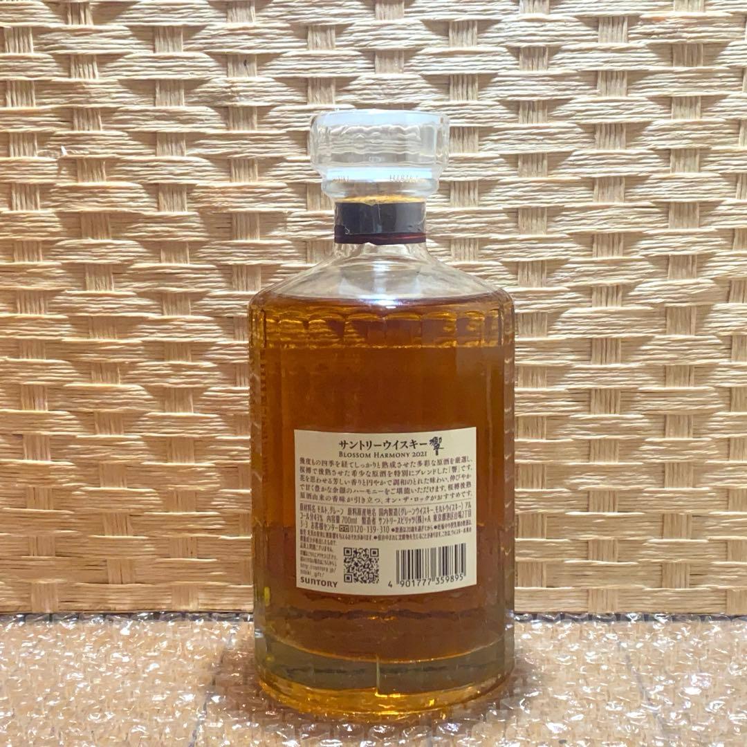 響 ブロッサム ハーモニー 2021