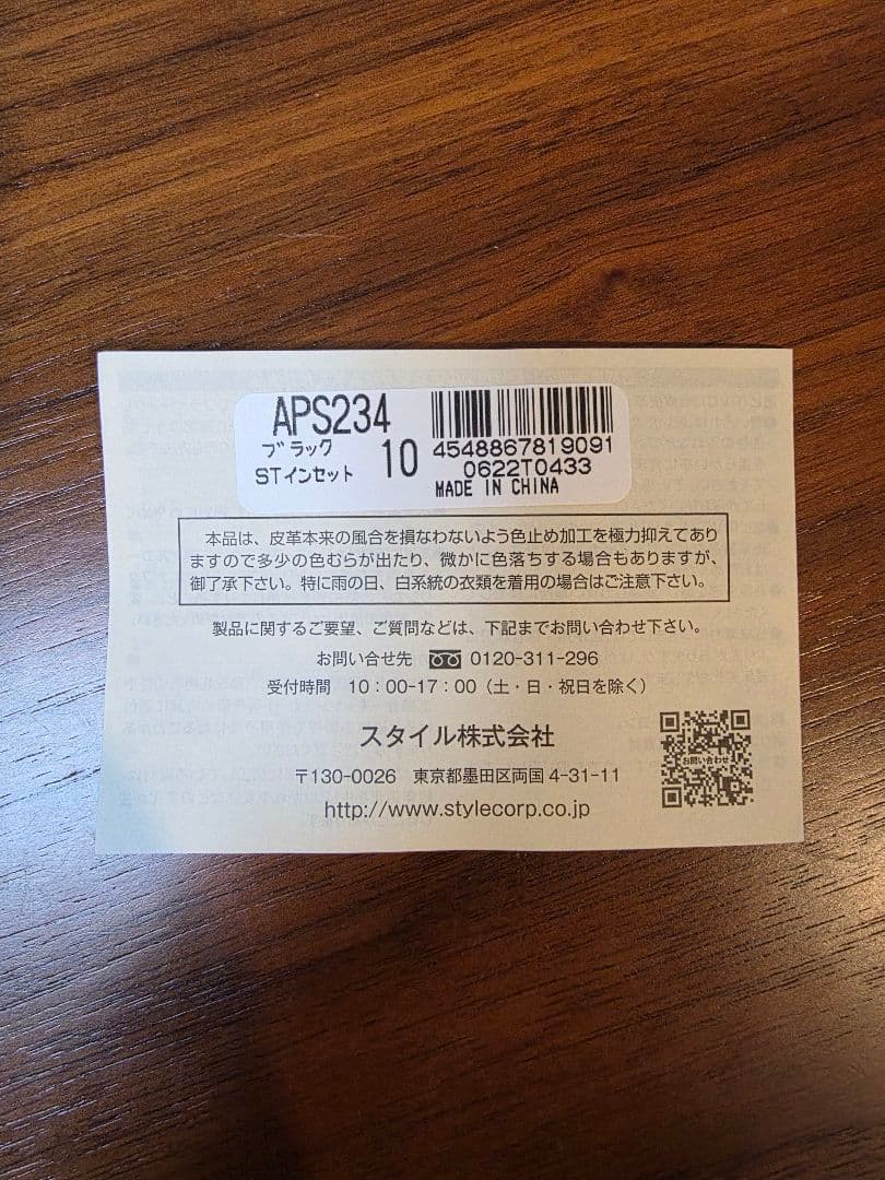 ジャンモン【美品】ポールスミス(Paul Smith) トートバッグ