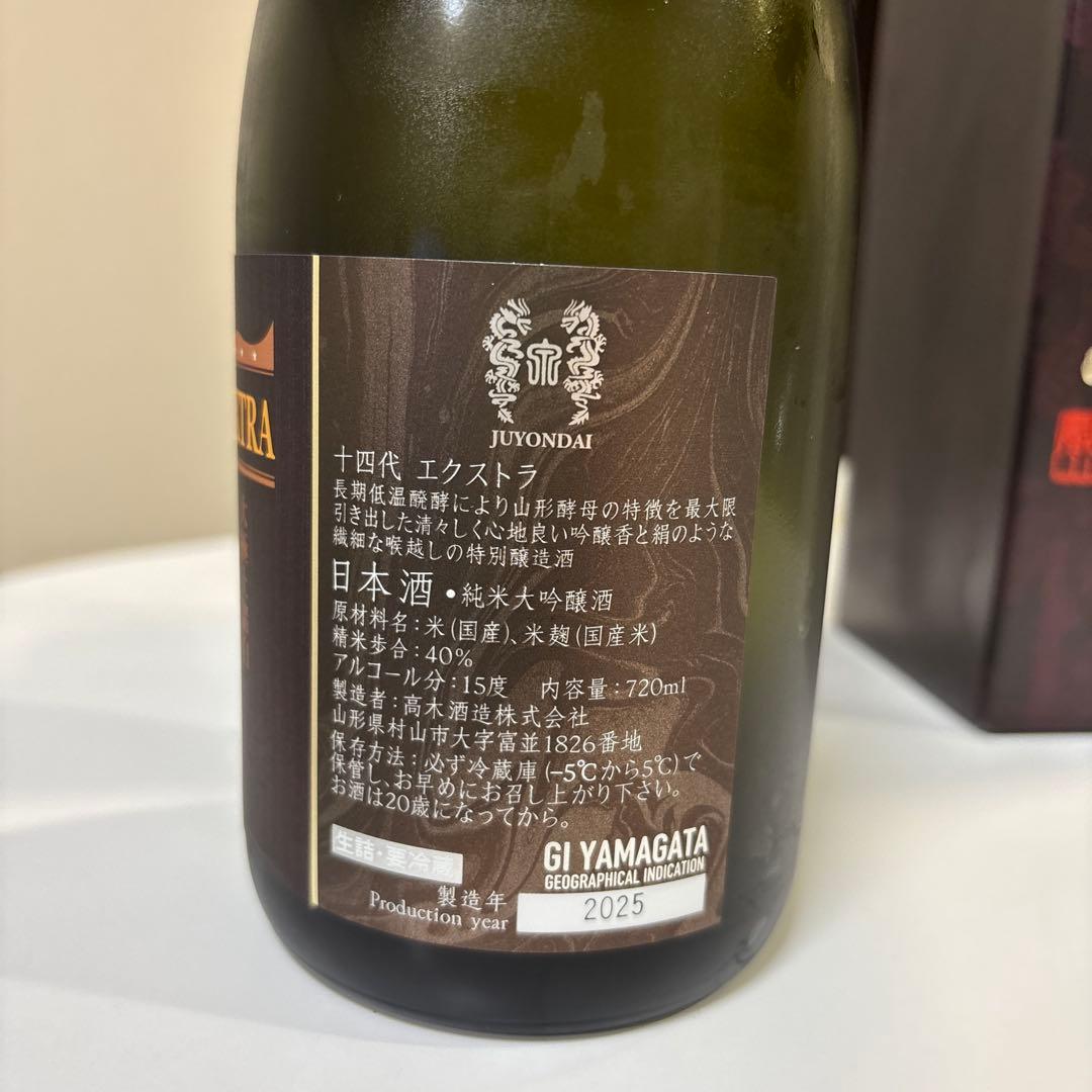 十四代エクストラ雪女神720ml