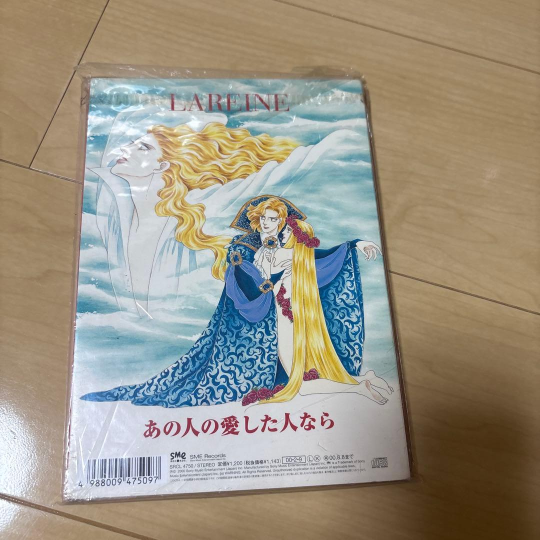 邦楽 LAREINE KAMIJO