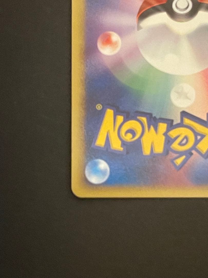 ポケモンカード　ピカチュウ　映画　10th