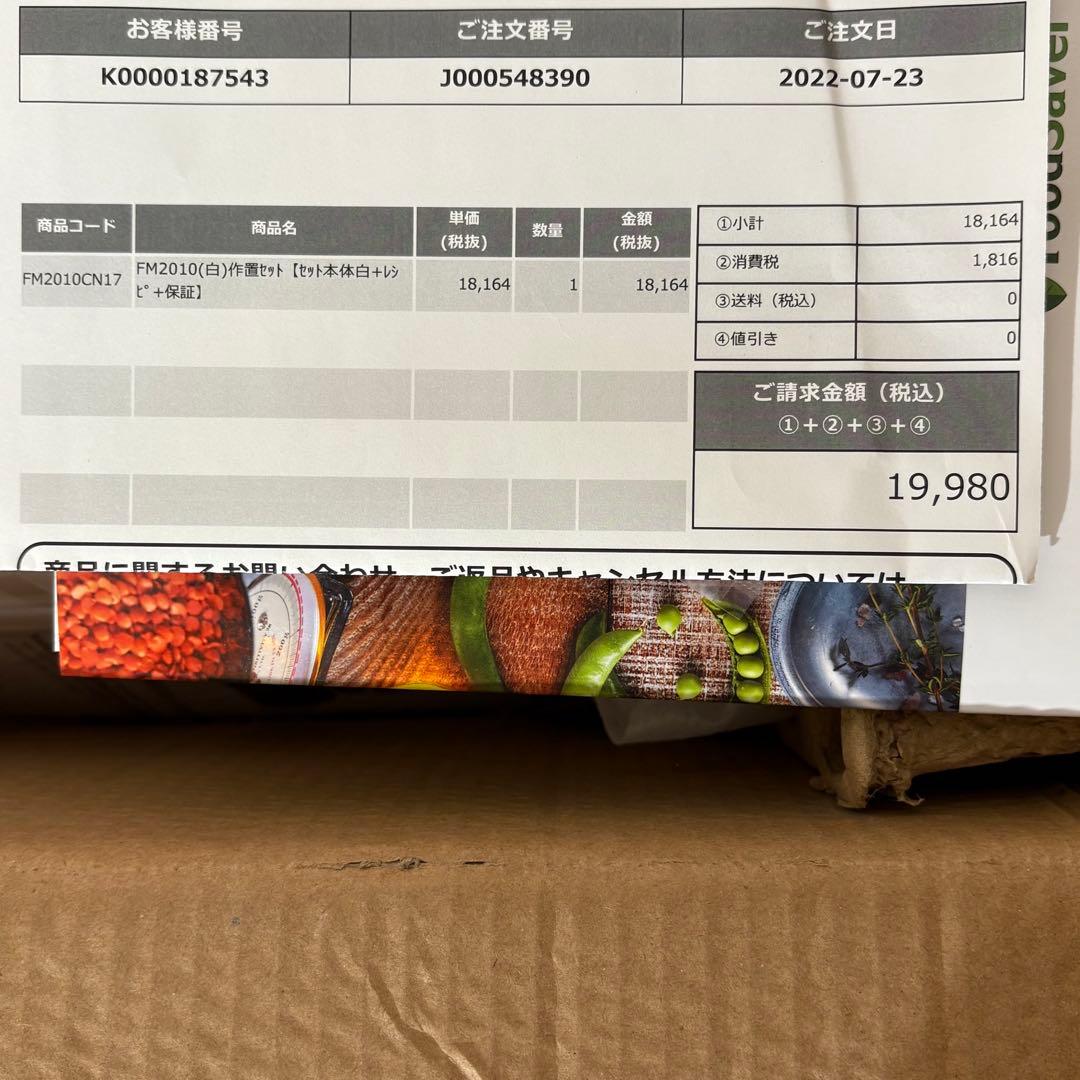 フードセーバー　新品　セット売り