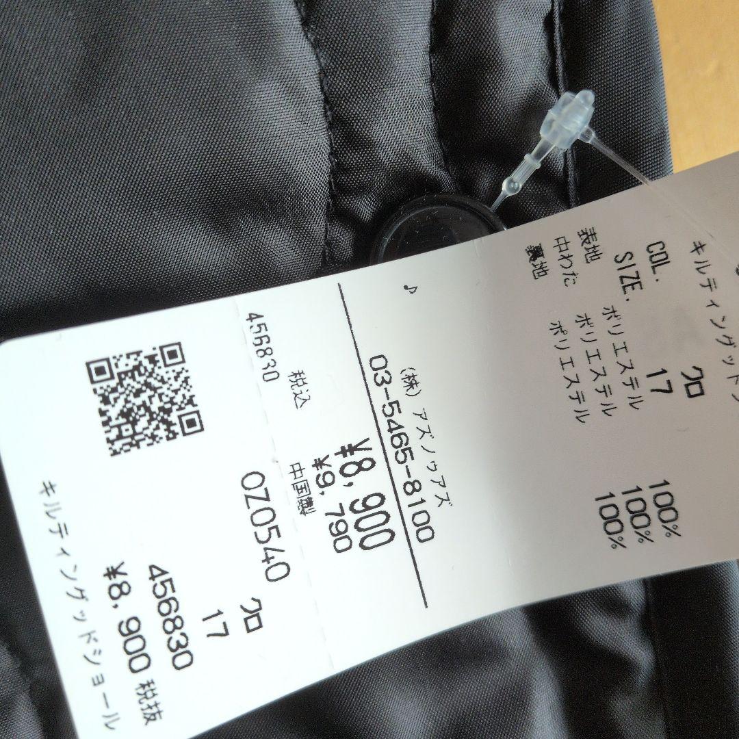 1月までスペシャルプライスAS KNOW AS オオラカ　コート17号2点セット