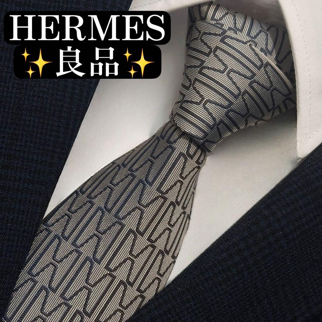 良品✨HERMES ネクタイ　エルメス　ファソネ　H柄　ジャガード　グレー