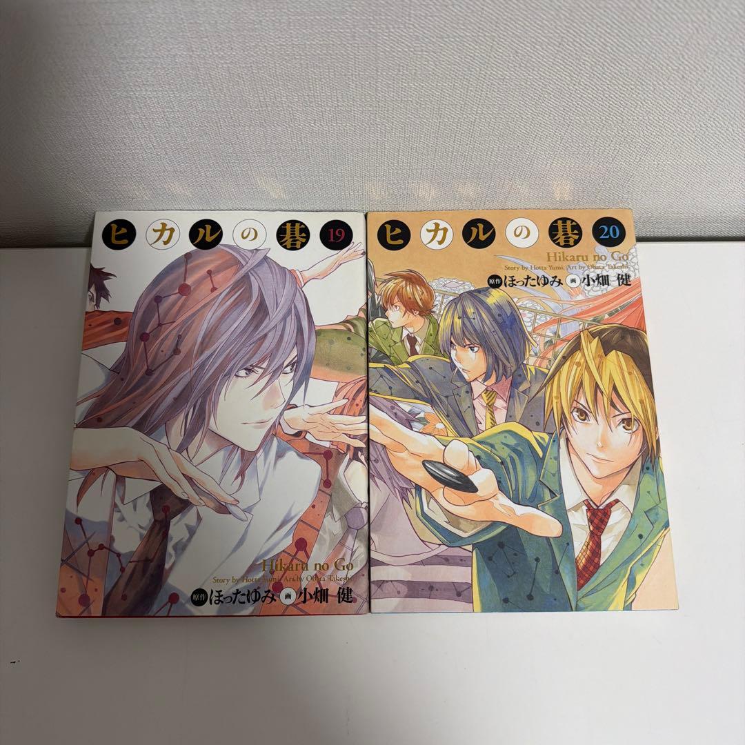 愛蔵版コミック　ヒカルの碁　完全版　全20巻　全巻セット