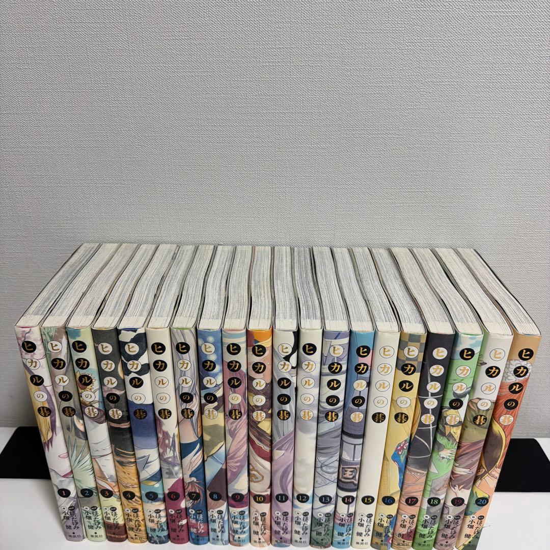 愛蔵版コミック　ヒカルの碁　完全版　全20巻　全巻セット