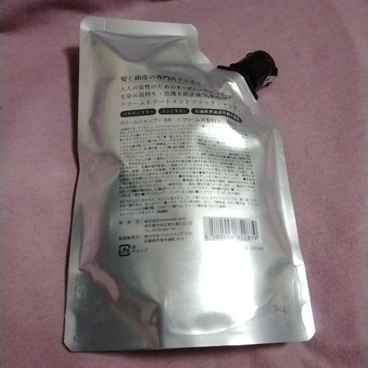 【クレムドアン】最新到着分　ブラック　クリームシャンプー 400g×3個