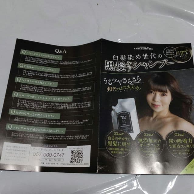 【クレムドアン】最新到着分　ブラック　クリームシャンプー 400g×3個