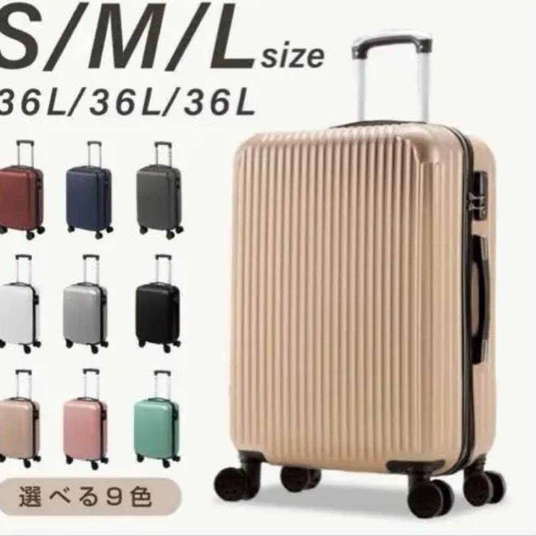 スーツケース キャリーケース 超軽 TSAロック搭載 L シャンパンゴールド