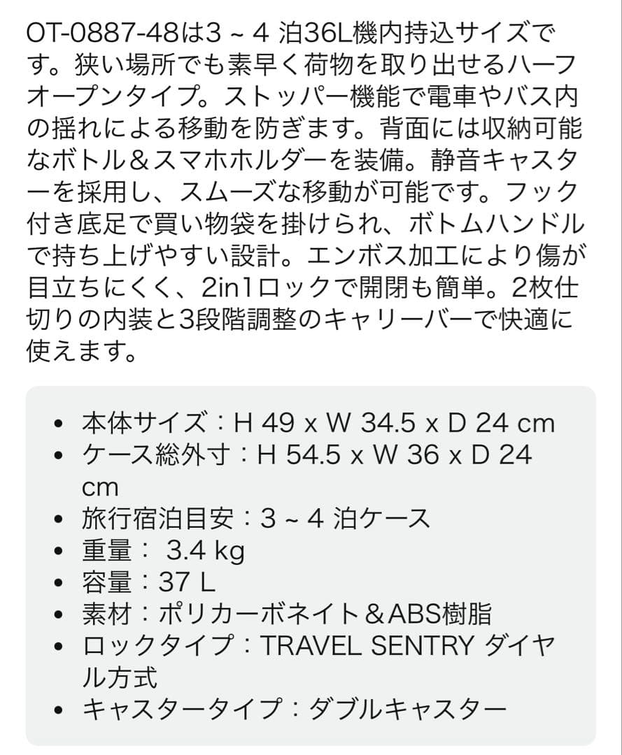 ★最終お値下今日まで 美品 oltimo ストッパー 機内持ち込み スーツケース