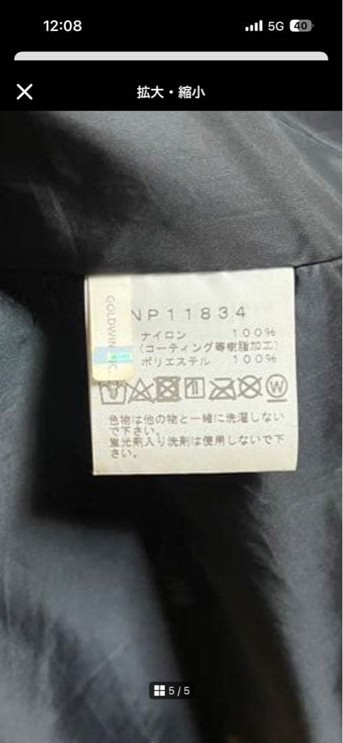 ス*ー様 ノースフェイス　マウンテンライトジャケット　XL 美品　ケルプタン