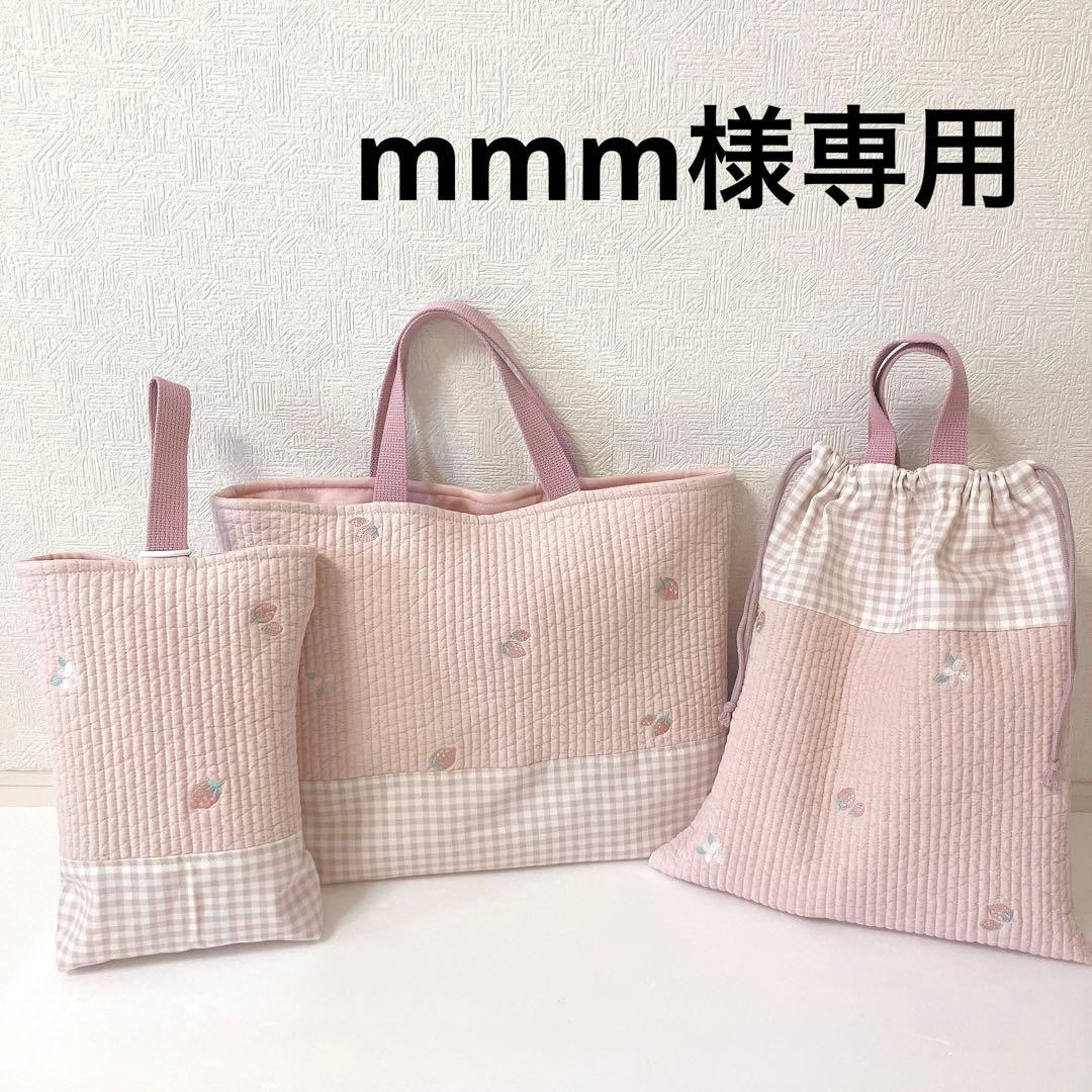 納期25日　レッスンバッグ 上履き入れ　体操服袋　ヌビ　いちご刺繍