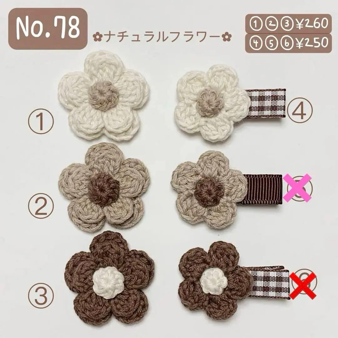♡ナチュラルカラーフラワー　ベビーキッズヘアクリップ　ヘアゴム　ハンドメイド