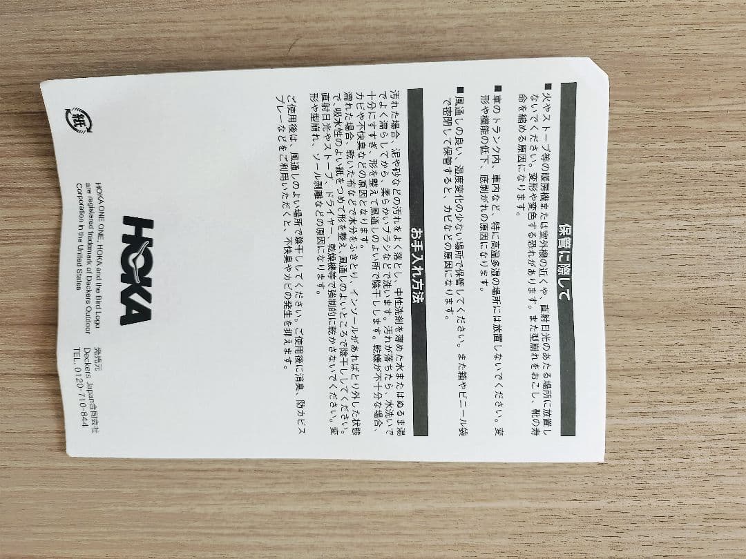 みーちゃま【美品　正規品】HOKA　CLIFTON10 25.5cm