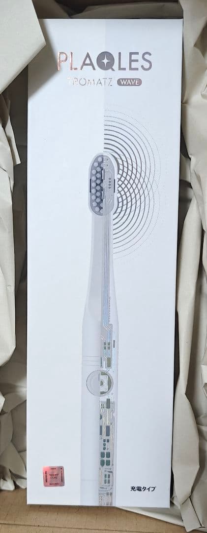 PLAQLES （プラクレス）バイオエレクトリカルオーラルケア歯ブラシ