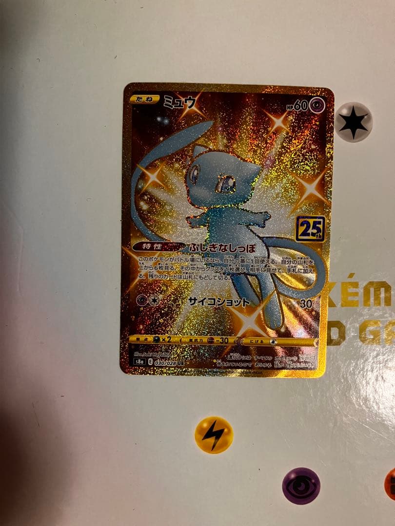 ミュウ UR S8a 25th ANNIVERSARY COLLECTION …