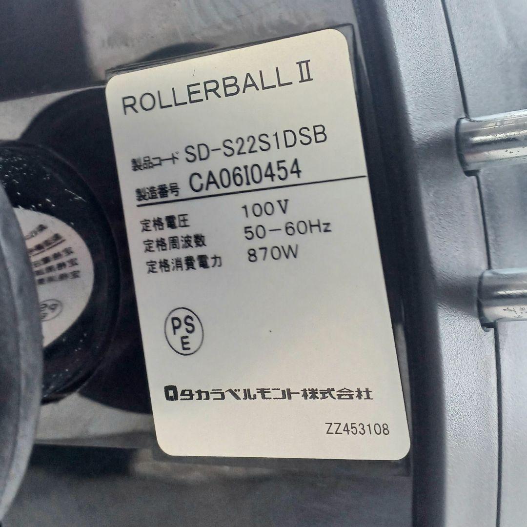 【美品】タカラベルモント　促進機　ローラーボールⅡ　SD-S22■動作確認済