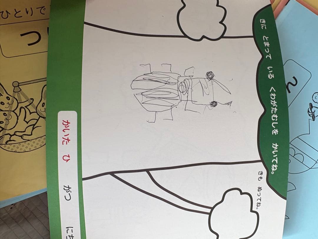 小学校受験　参考書