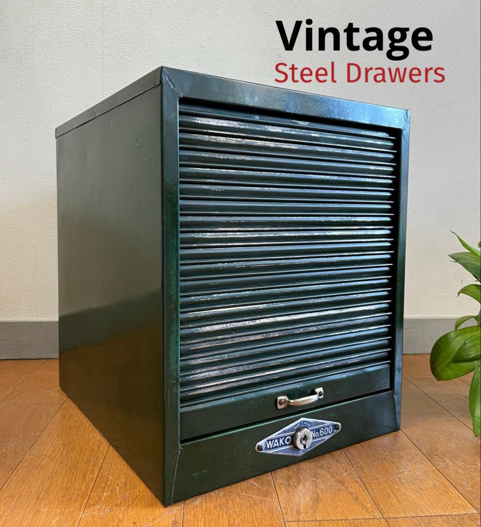 ヴィンテージ　WAKO スチールチェスト　シャッター　インダストリアル　工業系