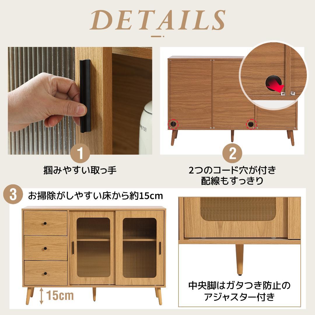 【ブラウン】 キャビネット サイドボード 食器棚 キッチンキャビネット 引出し付