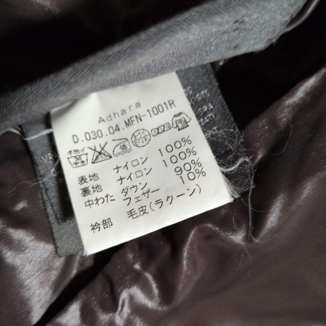 美品✨️デュベティカ DUVETICA アダラ ダウン 濃茶 ラクーンファー