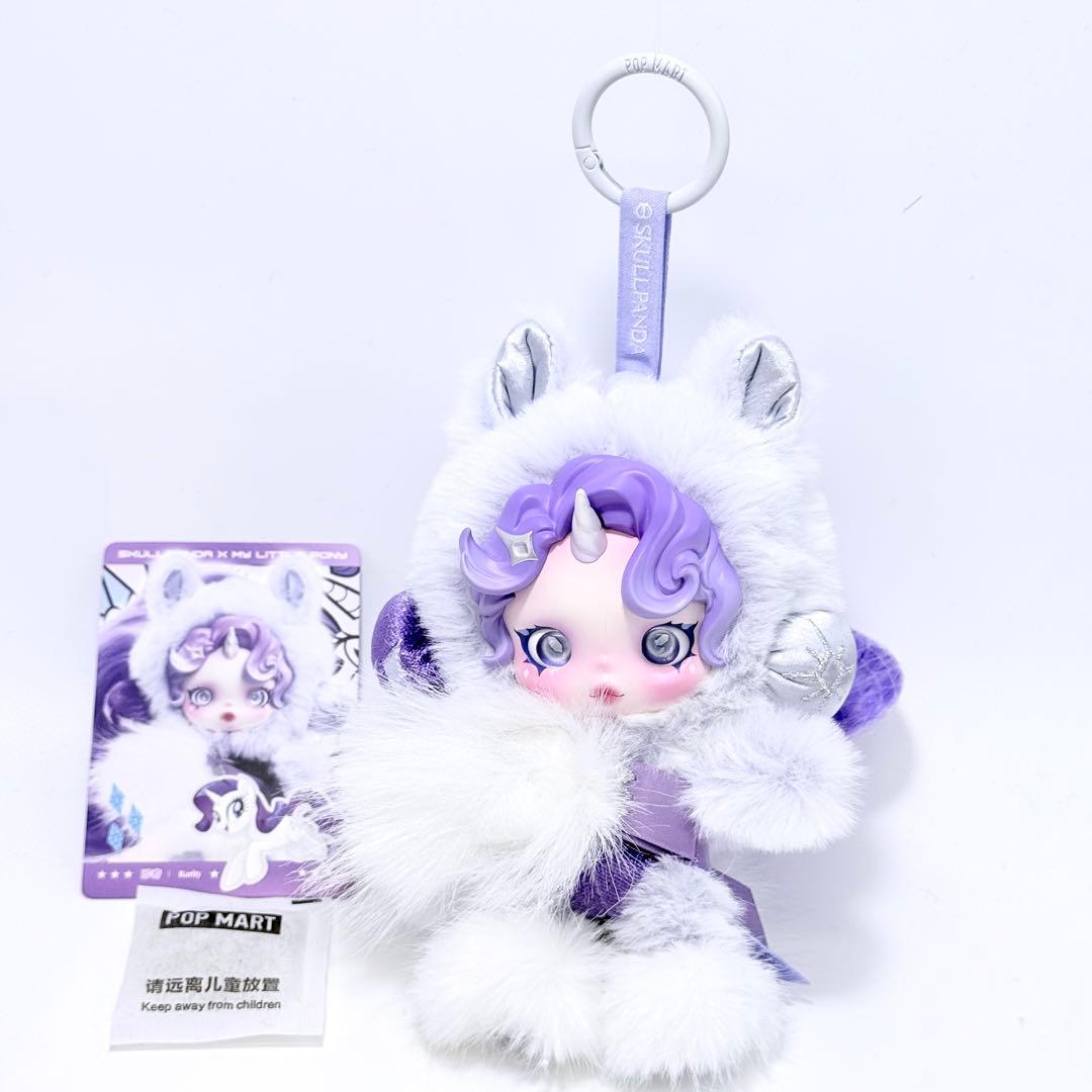 新品未使用 SKULLPANDA x マイリトルポニー　2体　紫　パープル