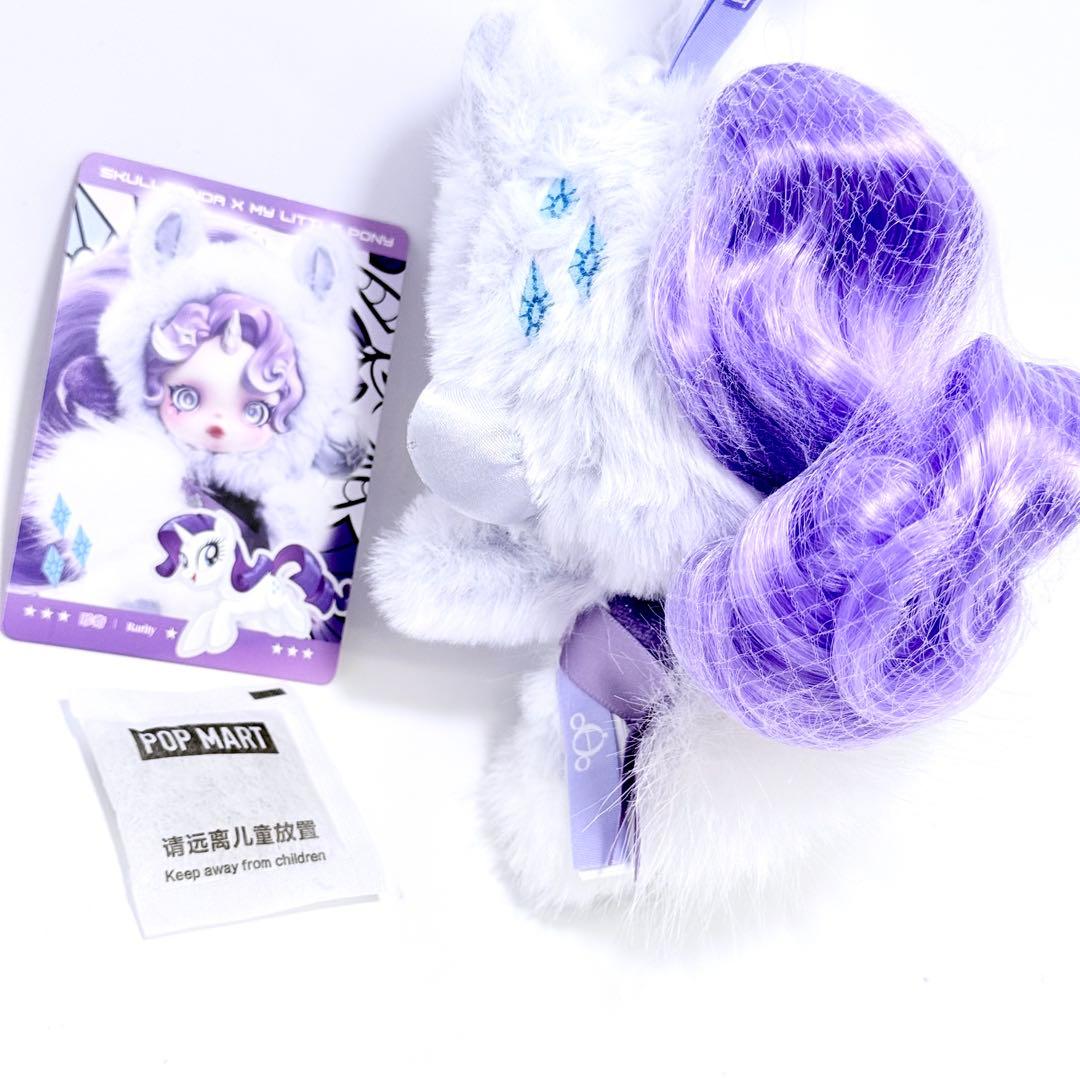新品未使用 SKULLPANDA x マイリトルポニー　2体　紫　パープル