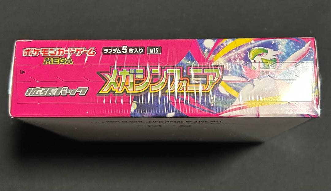ポケモンカード メガシンフォニア シュリンク付き 1BOX 【新品未開封】