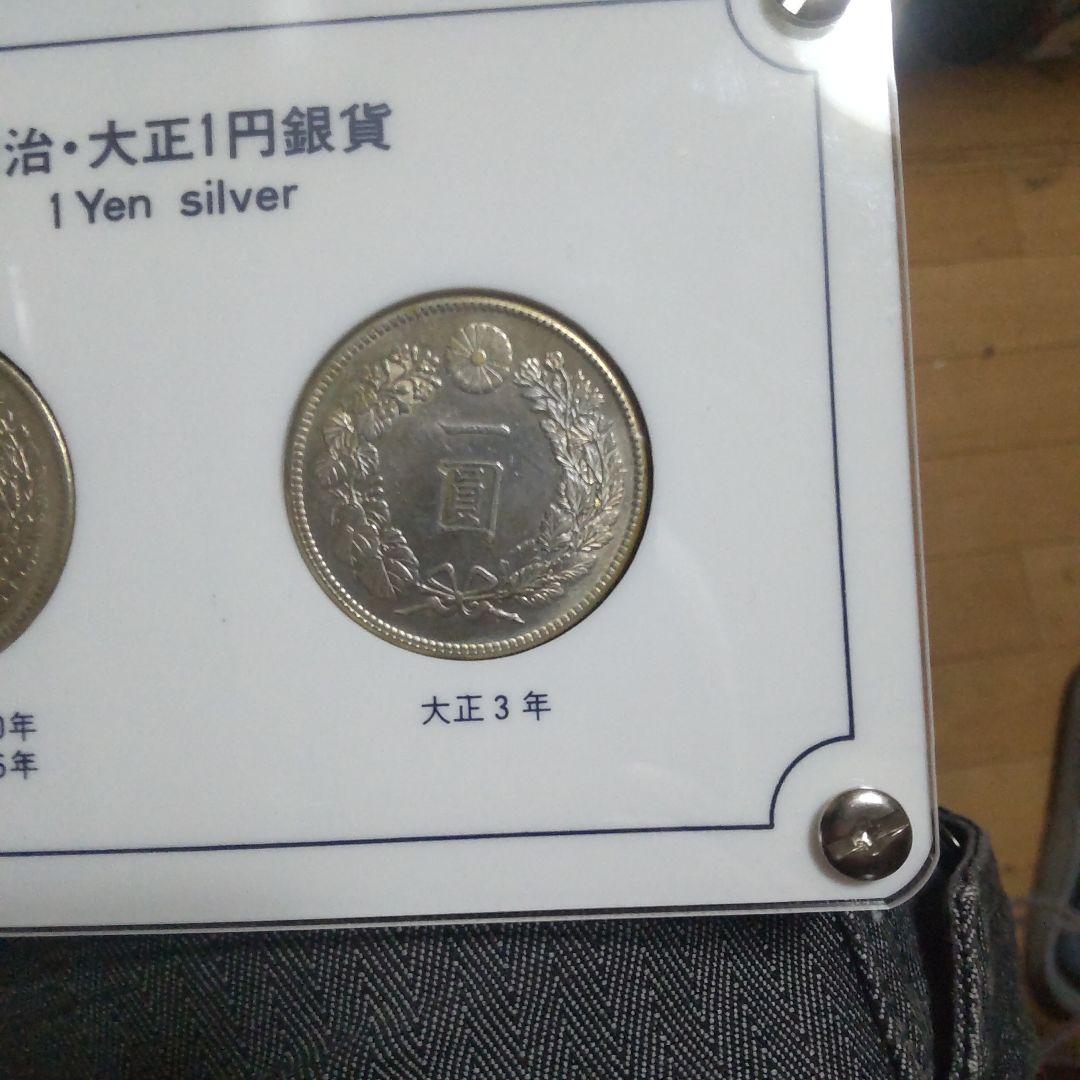 お*ん様 明治・大正 1円銀貨 2枚セット