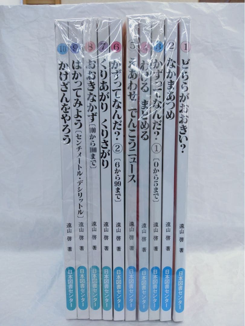 さんすうだいすき　全巻