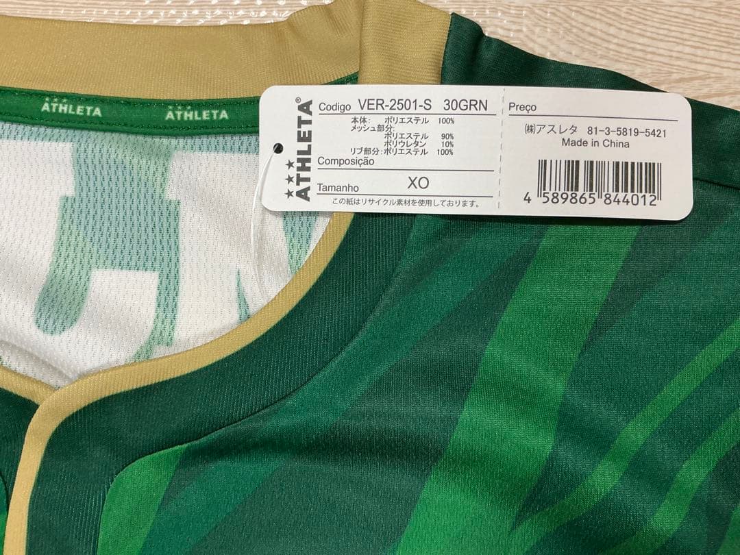 アスレタATHLETA 東京ヴェルディ ユニフォーム　XO 新品