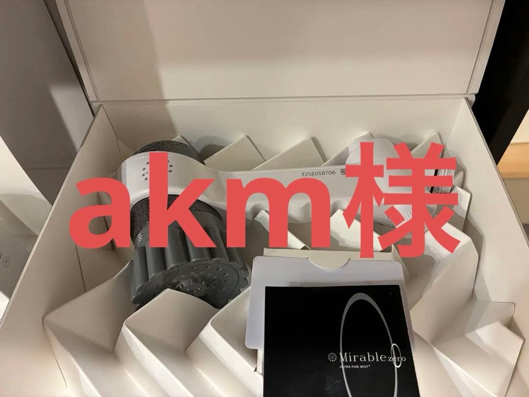 新品未使用【ミラブルzero】値下げ交渉します